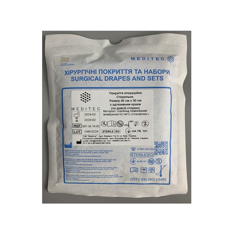 Покриття операційне «Meditec®». Стерильне. Розмір 40 см х 30 см з адгезивним краєм (по довгій стороні), матеріал спанбонд ламінований «Спанфлекс»